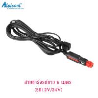 ราคา อุปกรณ์เสริมสำหลักตู้เย็น Alpicool ตู้เย็นขนาดเล็ก สายชาร์จตู้เย็นพกพา แบตเตอรี่15600mAh สายชาร์จตู้เย็นในรถ (20282798747)