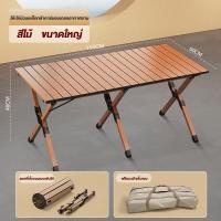 ราคา โต๊ะแคมป์ปิ้ง โต๊ะพับแคมป์ปิ้งอลูมิเนียม โต๊ะพับสนามได้แบบพกพา โต๊ะแคมป์ปิ้ง โต๊ะพับได้ กลางแจ้ง แคมป์ปิ้งปิกนิก โต๊ะแคมป์ปิ้งพับได (22679210389)