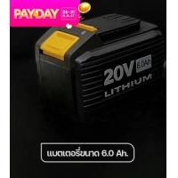 ราคา iMAN แบตเตอรี่ สำหรับ บล็อกไฟฟ้า รุ่น iMAN IW 400 IW 800 IW X6 NEW GENERATIONAL บล็อกไฟฟ้าอเนกประสงค์ ของแท้ประกันศูนย์ไอแมน 1ปี (22034924008)