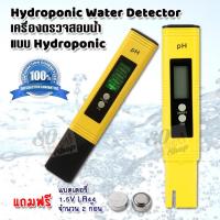 ราคา PH 02 0 00 14 00 Soil Aquarium Pool Water Pen Type Digital LCD PH Meter ATC เครื่องมือสำหรับวัดค่ากรดด่าง pH ในน้ำ ที่วัดค่า PH ในน้ำ ค่าพีเอช ในน้ำ ที่วัดค่า ph ของน้ำดื่ม (22582102815)