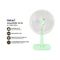 ราคา HATARI พัดลมตั้งโต๊ะ 18 นิ้ว รุ่น T18M1 ไม่รวมประกอบ MC (23264994609)