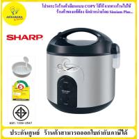 ราคา SHARP หม้อหุงข้าวอุ่นทิพย์เคลือบ Poly Flon 1 8ลิตร รุ่น KS R19ST ลาย IC (7758632418)