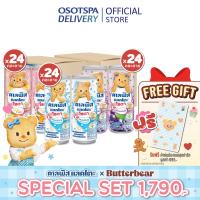 ราคา Calpis x Butterbear คาลพิส แลคโตะ รสออริจินัล รสเคียวโฮ รสซากุระพีช 245มล รสละ 1 ลัง ฟรีผ้าห่มButterbearลายพิเศษ (23298809241)