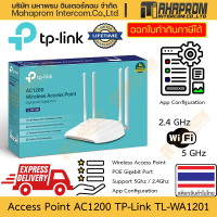 ราคา Access Point ไร้สาย TP Link รุ่น TL WA1201 AC1200 Gigabit port Dual Band 5Ghz 2 4Ghz สินค้ามีประกัน (22917216999)