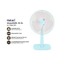 ราคา HATARI พัดลมตั้งโต๊ะ 18 นิ้ว รุ่น T18M1 ไม่รวมประกอบ MC (23264994610)