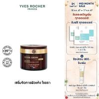ราคา อีฟ โรเช Yves Rocher Riche Crème 4N Intense Regenerating Care 75Ml 3 IN 1 ฟื้นผิวนุ่ม กระชับ อ่อนเยาว์ (22835740878)