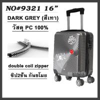 ราคา กระเป๋าเดินทางล้อลาก กระเป๋านักเรียน 16 นิ้ว 18 นิ้ว แข็งแรง วัสดุ PC และ ABS น้ำหนักเบา กระเป๋าใส่คอม (11381390552)