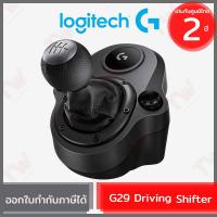 ราคา Logitech Driving Force Shifter genuine ประกันศูนย์ 2ปี ของแท้ (7980807498)