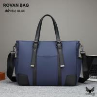 ราคา กระเป๋าถือ สะพายข้าง และTote 3in1 รุ่น Rovan Bag กระเป๋าเอกสาร กระเป๋าโน๊ตบุ๊ค NB CB15 by N Brukas (19222193429)