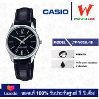 ราคา casio นาฬิกาผู้หญิง สายหนัง รุ่น LTP V005 LTP V005L 1B คาสิโอ้ LTPV005 watchestbkk คาสิโอ แท้ ของแท้100 ประกันศูนย์1ปี (3055950526)