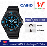 ราคา casio นาฬิกาข้อมือผู้ชาย สายยาง กันน้ำ 100m MRW 200 รุ่น MRW 200H 2B คาสิโอ้ MRW200 สายเรซิน watchestbkk คาสิโอ แท้ ของแท้100 ประกันศูนย์1ปี (1900622627)