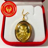 ราคา จี้พระหลวงปู่ทวด วัดห้วยมงคล พ ศ 2553 เลี่ยมทองแท้90 เลี่ยมกันน้ำ พร้อมใบรับประกันทองและของแถม (9298081016)