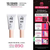 ราคา VIKKASKINCARE ครีมกันแดดเบจหมอกุ้ง 2 หลอด I BLOC 30g SPF 50 PA 1XX BBooster สูตร 1 เนื้อบีบี บางเบา (13635393347)