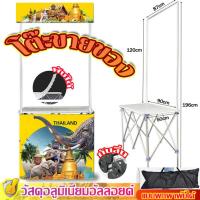 ราคา ขนย้ายสะดวก ประกอบ พับเก็บง่าย ภายใน 1 นาที เคาน์เตอร์ขายของ เค้าเตอร์ขายของ คีออสขายของพับได้ คีออส ขายของ โต๊ะขายกาแฟ เคาเตอร์ขายของ เคาเตอร์ขายของพับได้ คีออสขายของ บูธขายของ โต๊ะออกบูธ ประกอบง่ายไ