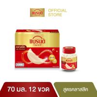 ราคา แบรนด์รังนกแท้ สูตรคลาสสิค 70 มล แพค 12 ขวด BBN (1826042172)