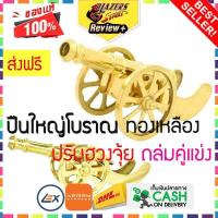 ราคา ทองเหลือง ปืนใหญ่โบราณ ยาว 10นิ้ว ตกแต่งบ้าน ปรับฮวงจุ้ย ถล่มคู่แข่ง เสริมมงคล ห้องทำงาน โต๊ะทำงาน โต๊ะประชาสัมพันธ์ Brass Cannon Arsenal Home Decal Upgrade fengshui (451179230)