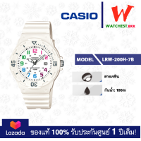 ราคา casio นาฬิกาข้อมือเด็ก สายยาง กันน้ำได้ 100m LRW200 รุ่น LRW 200 1B คาสิโอ้ LRW 200H สายยาง นาฬิกาเด็ก watchestbkk คาสิโอ แท้ ของแท้100 ประกันศูนย์1ปี (10598506080)