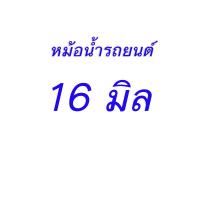 ราคา หม้อน้ำ แถมฝาหม้อน้ำ รถยนต์ โตโยต้า แคมรี่ คัมรี่ รุ่น3 ปี2002 2006 เกียร์ออโต้ Toyota Camry ACV30 รุ่นผู้นำ car radiator Car Radiator Toyota Camry AT 001066 001065 (21905197028)