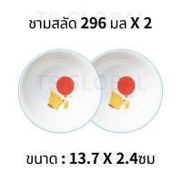 ราคา CORELLE Winnie The Pooh and Friends จานกลม จานอาหาร ชาม ชามสำหรับพาสต้า ชุดจานอาหาร (18839710387)