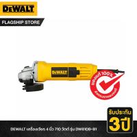 ราคา DEWALT รุ่น DW810B B1 เครื่องเจียร 4 นิ้ว 710 วัตต์ สวิตซ์ท้าย (17348616625)