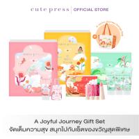 ราคา CUTE PRESS A Joyful Giftset Hya Lip Balm Body Lotion Sweet Sakura Nude Pink (22980440813)