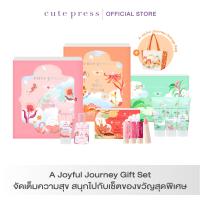 ราคา CUTE PRESS A Joyful Giftset Hya Lip Balm Body Lotion Lovely Peony Nude Pink (22980478079)