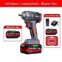 ราคา ส่งฟรี สว่านบล็อคไร้สาย MASARU 2in1 รุ่น SCDW 130 บล็อคไร้สาย บล็อกไฟฟ้าmasaru สว่านบล็อคไขควง แบตเตอรี่ลิเทียม 20V ไขควง บล็อค ไร้สาย ชาร์จไฟได้ (23181877627)