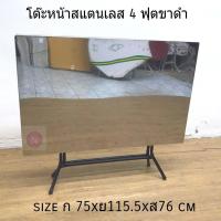 ราคา โต๊ะพับหน้าสแตนเลส 4ฟุต โต๊ะพับสเตนเลส โต๊ะสเตนเลส โต๊ะพับ โต๊ะ (11350134706)