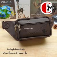 ราคา ZONGKA แท้ กระเป๋าคาดอก คาดเอว จุของได้เยอะ หนังทนทาน JB15 (14331391020)