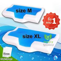ราคา 1 แถม 1 หมอนเย็น หมอนเจลเย็น ทรงเว้า บัตเตอฟลาย หมอนเมมโรี่โฟม หมอนนอนสบาย Cool Gel Healthy Pillow หมอนสุขภาพ หมอนเพื่อสุขภาพ หมอนนอนเพื่อสุขภาพ (8134886172)
