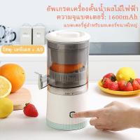 ราคา อเนกประสงค์ เครื่องคั้นน้ำผลไม้ไฟฟ้า เครื่องปั่นน้ําผลไม้ แยกกาก ไร้สาย รุ่น เครื่องคั้นน้ําส้ม ที่คั้นน้ําส้ม ปั่นผลไม้ เครื่องสกัด (18058998942)