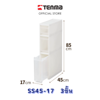 ราคา Tenma shelf kitchen organizer ชั้นวางของ กล่องเก็บของ ชั้นวาง ชั้น ชั้น คว่ำชาม จาน ชั้นวางของมีล้อ ชั้นวางสินค้า ชั้นวางของขาย ชั้นวาง ของ ไม่ สัก ชั้นวาง ชั้นเก็บของ ครัว ชั้นเหล็ก ชั้นว่างของ จัดระ