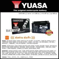 ราคา แบตเตอรี่มอเตอร์ไซค์ YUASA รุ่น YTX9 BS ส่งด่วน ส่งเร็ว (16312495269)