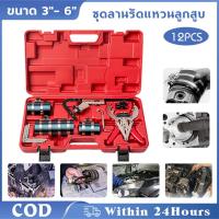 ราคา ALFA X ชุดลานรัดแหวนลูกสูบ ขนาด 3 6 พร้อม ลานรัดแหวน คีมถ่างแหวน เหล็กขูดเขม่า ร่องแหวนลูกสูบ (22774143299)