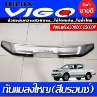 ราคา กันแมลง ดักแมลง ใหญ่ สีบรอนเงิน โตโยต้า วีโก้ Toyota Vigo 2005 2010 รุ่นเครื่อง3000 CC มี SCOOP มีอุปกรณ์ติดตั้งมาให้พร้อม A (16965139907)