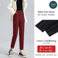 ราคา Billie slim กางเกงทำงานผู้หญิงเอวสูง ยังคงความใส่สบาย ทรงสวย ยับยาก กางเกงสีดำ กางเกงสีดำใส่ทำงาน กางเกงดำทำงาน (13425711953)