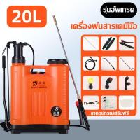 ราคา YYMALLเครื่องพ่นสารเคมี เครื่องพ่นสารเคมีมือ 20 ลิตร ส่งฟรี พ่นยามือโยก 20 ลิตร ถังหนา ทำลมไว วีโกเทค รุ่นอัพเกรดแบบหนา 20L เครื่องพ่นยา ถัถังฉีดยา (22410331663)