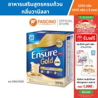 ราคา Ensure Gold HMB อาหารเสริมสูตรครบถ้วน กลิ่นวานิลลา ขนาด 1200 กรัม 400 กรัม x 3 ซอง กล่อง (16381804363)