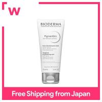 ราคา Bioderma Pigmenbio White Sensitive Cream ครีมบำรุงผิวกาย75ML (16450527764)
