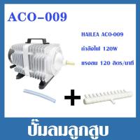 ราคา ปั๊มออกซิเจน ปั๊มลมบ่อปลา ปั๊มลมบ่อกุ้ง ACO 208 ACO 318 ACO 388D ACO 009 ACO 380 ACO 500 (22295956378)