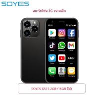 ราคา Soyes สมาร์ทโฟนแอนดรอยด์ XS16 XS15ขนาดเล็กเครือข่าย3G 4G แรม2GB 16GB ROM 3 จอแสดงผล5MP กล้องสองซิมพร้อม Play Store WhatsApp (23212948705)