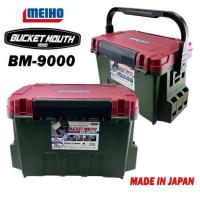 ราคา กล่องเก็บอุปกรณ์ MEIHO BUCKET MOUTH BM 9000 35L (22595039142)
