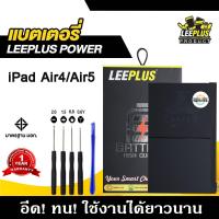 ราคา แบตเตอรี่ iPad Air4 Air5 แบต iPad Air4 Air5 รับประกัน1ปี แถมชุดไขควง (23135764119)