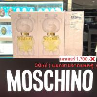 ราคา น้ำหอม Moschino แท้ Eau De Parfum 30ml 50ml Lotion 100ml Moschinoมอสชิโน่สินค้าของเเท้จาก DUTYFREE (9223315525)
