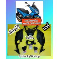 ราคา คอนโซนดำด้านPCX150 2018 2020 แท้เบิกศูนย์HONDA ได้ 6 ชิ้น K97 ส่งฟรี (10846762586)
