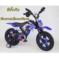 ราคา จักรยานวิบากเด็ก16 20นิ้ว (7915828310)