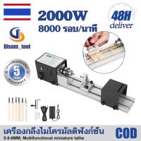 ราคา รับประกัน 10 ปี จัดส่งฟรี 2000W เครื่องกลึงขนาดเล็ก เครื่องกลึงโลหะแบบ DIY เครื่องมือโรตารี่สำหรับขัด เครื่องกลึงลูกปัดขนาดเล็กเครื่องขัดกลึง (20343157758)