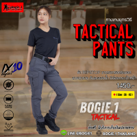 ราคา กางเกงขายาวรุ่น IX10 BOGIE1 กางเกงแทคติคอลผู้หญิง กางเกงเดินป่ากางเกงงานจิตอาสาพร้อมส่ง Bogie1 กางเกงsectorsevenแท้ กางเกงยุทธวิธี กางเกงIX10 กางเกงแทคติคอล ผู้หญิง กางเกงbogie1 Ix10 กางเกงsectorseven
