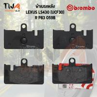 ราคา Brembo Black ผ้าเบรคหลัง LEXUS LS430 UCF30 P83 059B (10174670739)