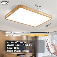 ราคา GOGEOUS 27W 36W 64W โคมไฟติดเพดาน หลอดไฟ LED เพดาน ทำด้วยไม้ 30cm 40cm 50cm ไฟเพดานบ้าน โคมไฟติดเพดาน led หลอไฟกลมเพดาน ไฟเพดานบ้าน led 220v โคมไฟ เพดาน โมเดิร์น (23086794458)